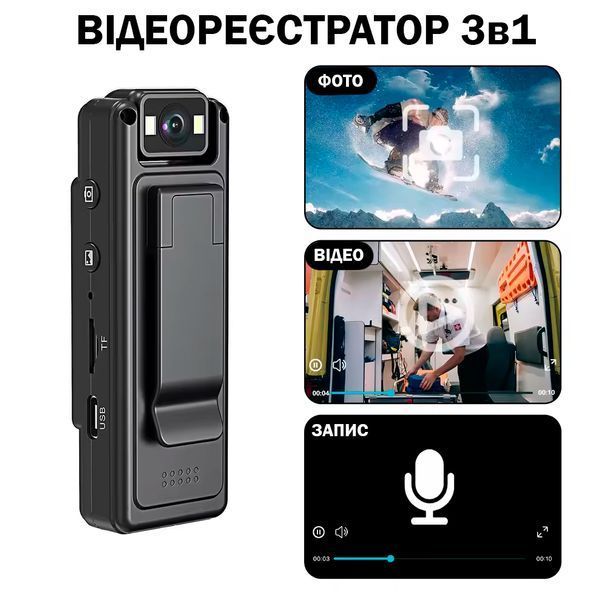 Мини-камера JOZUZE L12 WiFi 1080P Портативный цифровой видеорегистратор 117037 фото