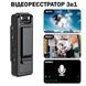Мини-камера JOZUZE L12 WiFi 1080P Портативный цифровой видеорегистратор 117037 фото 2