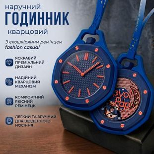 Наручний унісекс-годинник Boyol Pap D-Sport Кварцовий Стильний ORENJI HACHI 117770 фото