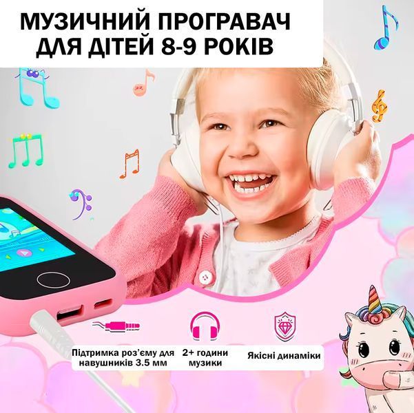 Детский музыкальный смартфон игрушка Интерактивный сенсорный телефон Единорог Фиолетовый 116896 фото